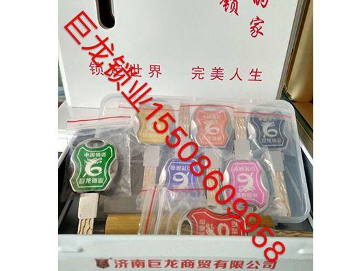文山山东开锁培训