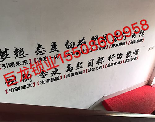 文山开锁培训