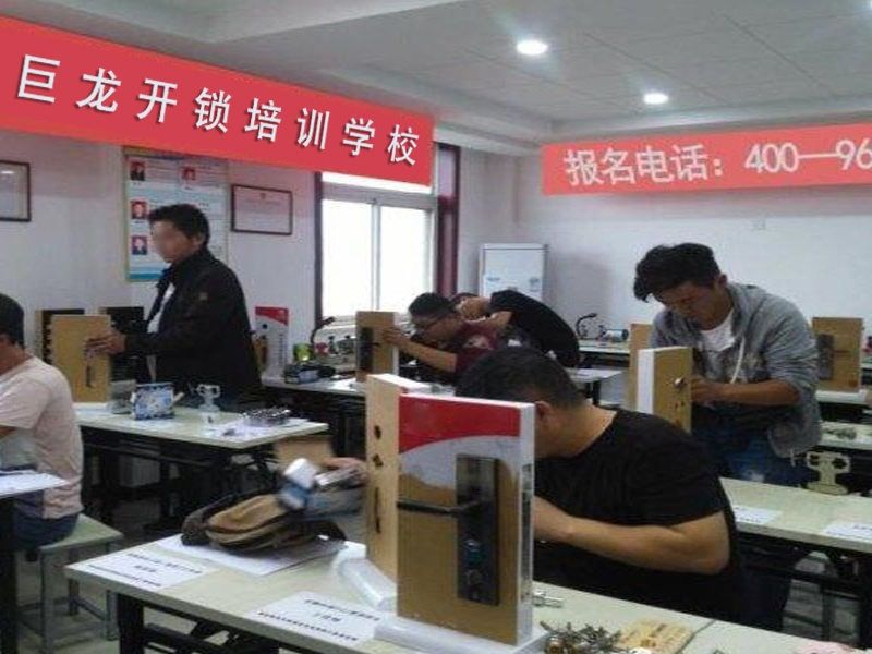 文山开锁配钥匙技术教学