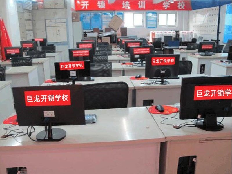 文山开锁技术学习班